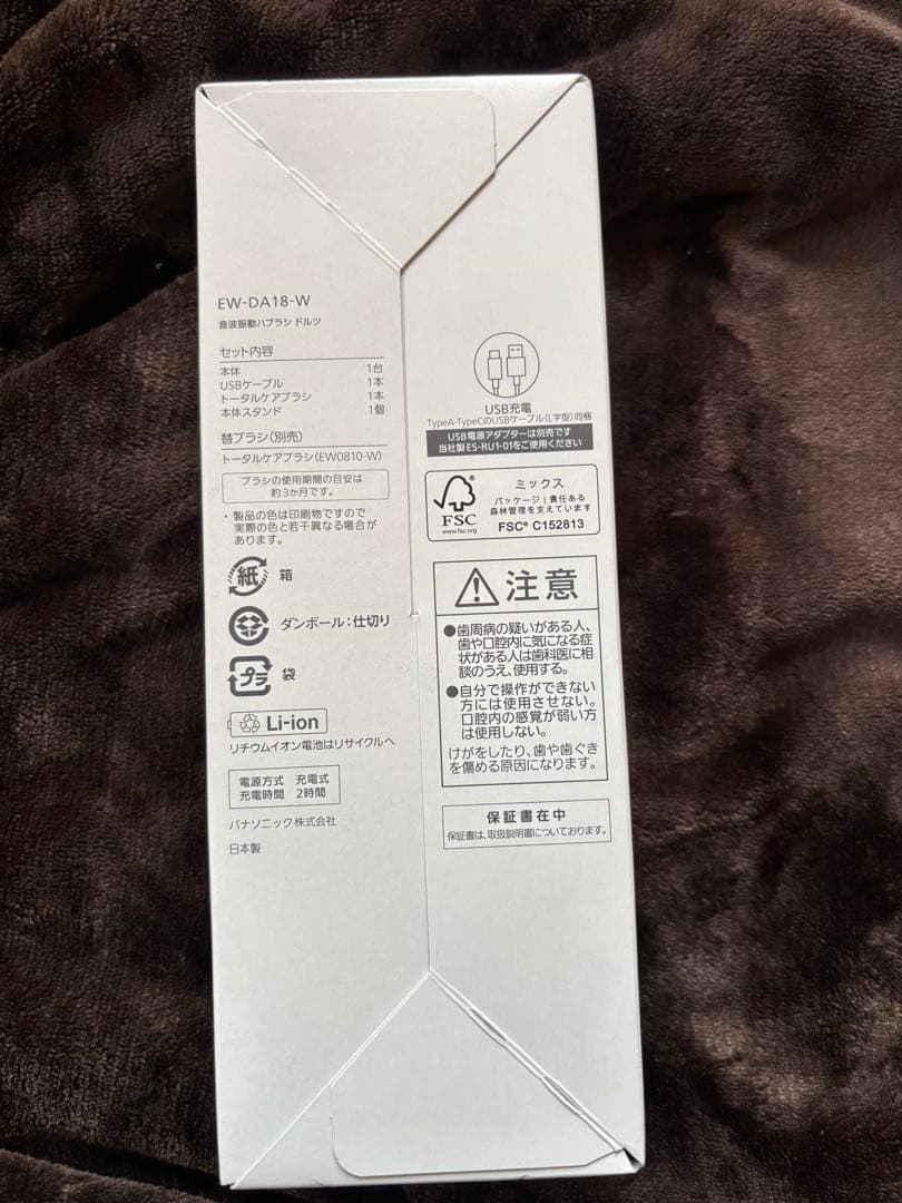 Panasonic EW-DA18-W 電動歯ブラシ本体（新品未開封）