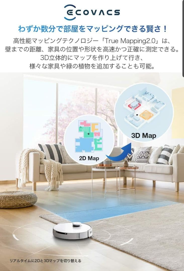 DEEBOT T10 OMNI ロボット掃除機