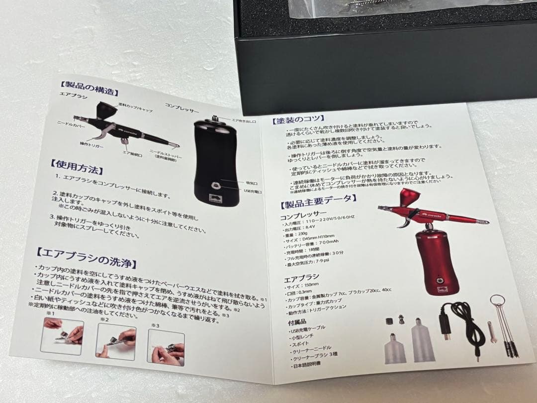 未使用　aurochs 充電式 エアブラシ トリガータイプ ver.2.0