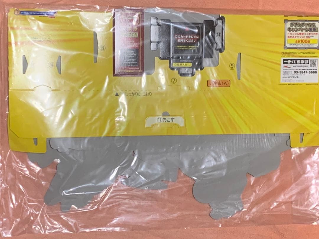 ドラゴンボール　一番くじ　まとめて　セット