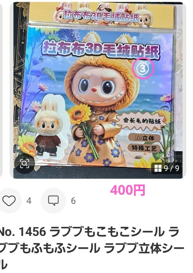 ちゃんまちゃ様