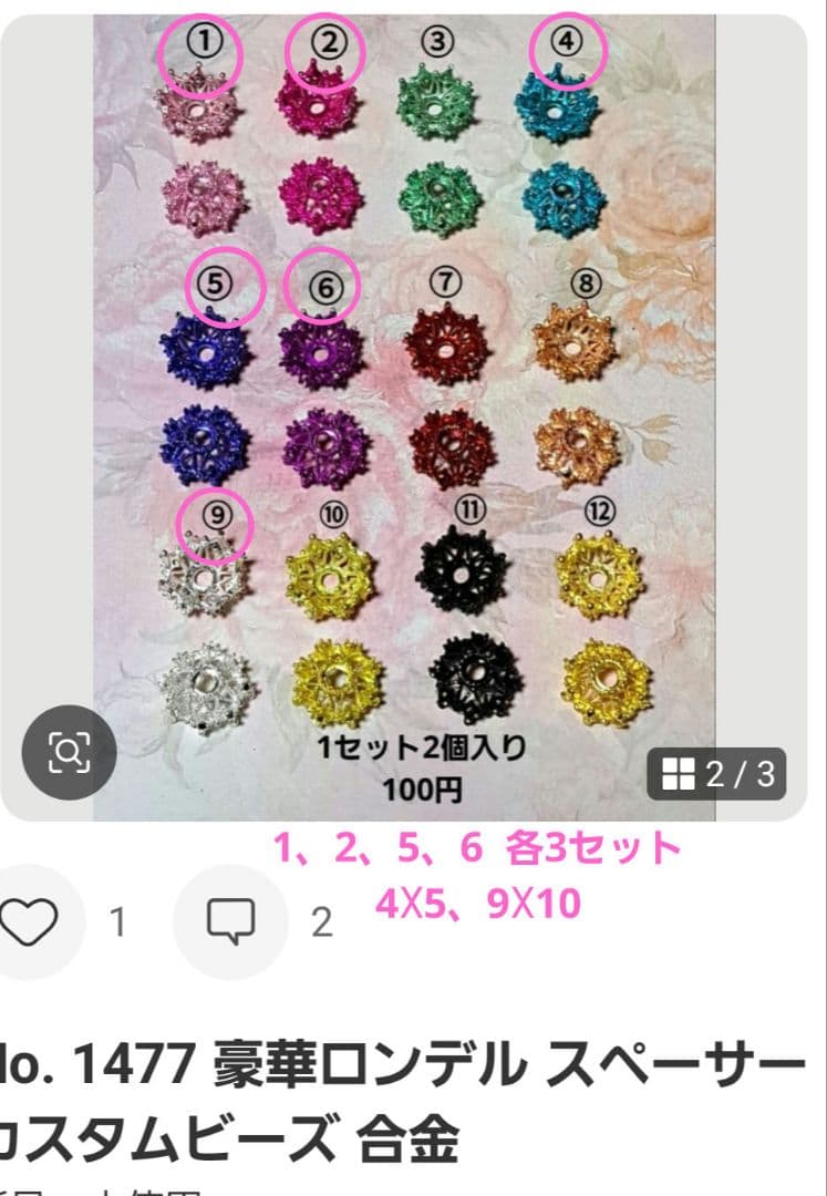 ちゃんまちゃ様