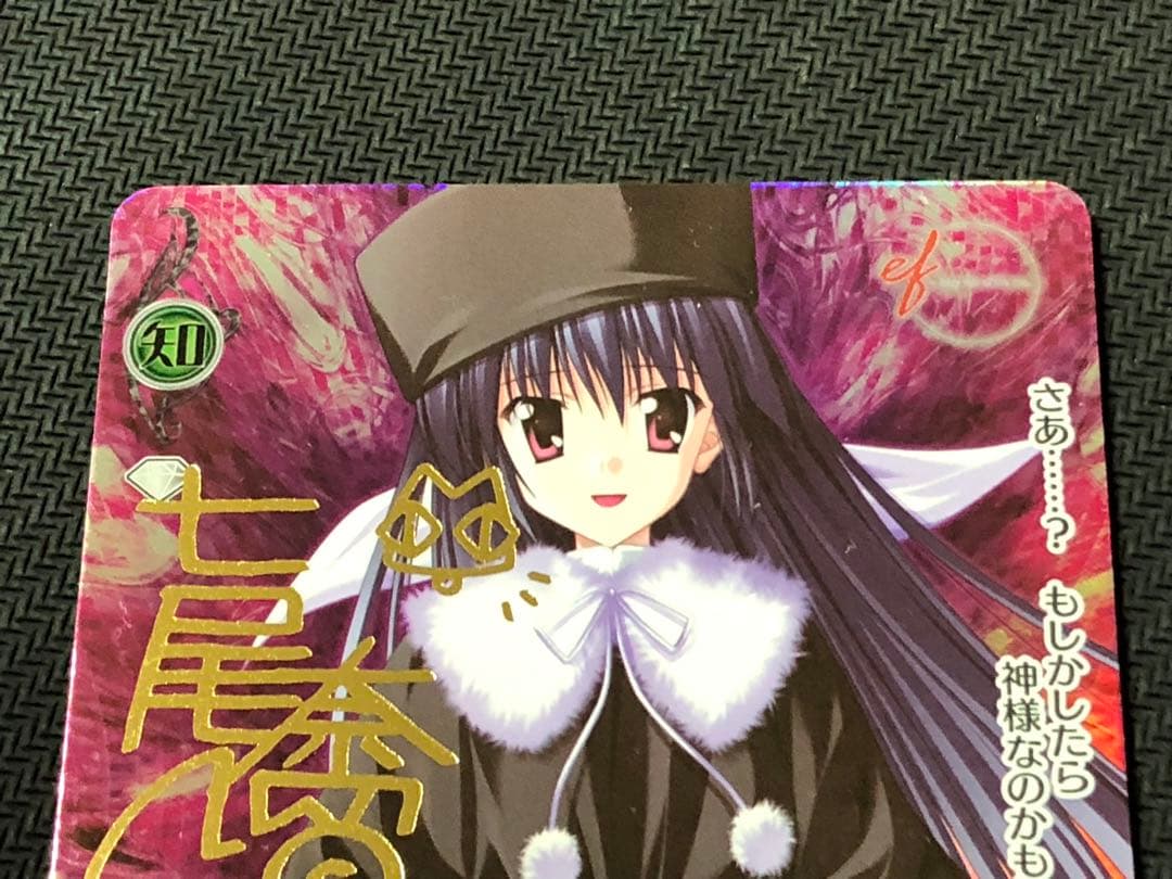 ファンタズマゴリア　ef 雨宮優子　金サイン