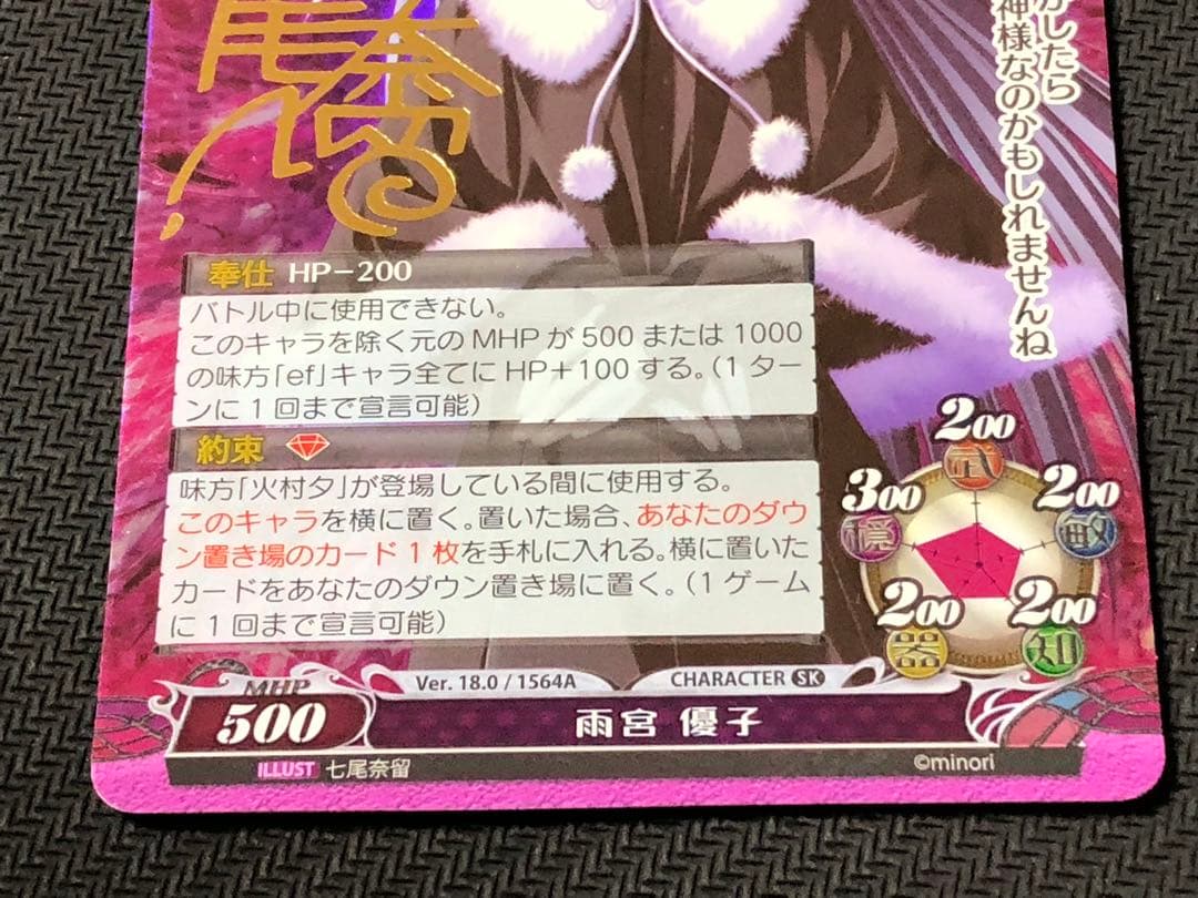 ファンタズマゴリア　ef 雨宮優子　金サイン