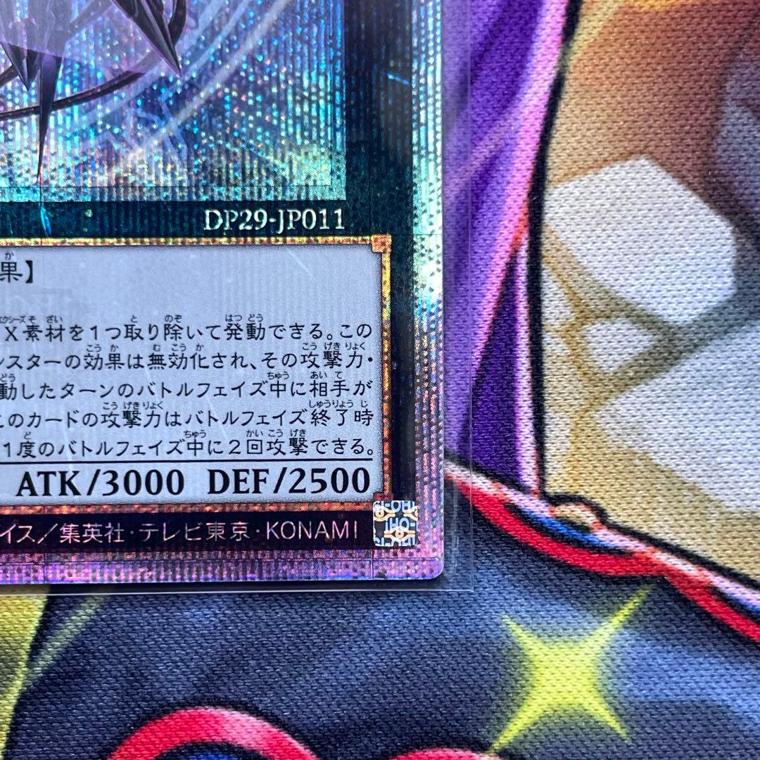 遊戯王 No.107 銀河眼の時空竜 25th シークレット 絵違い