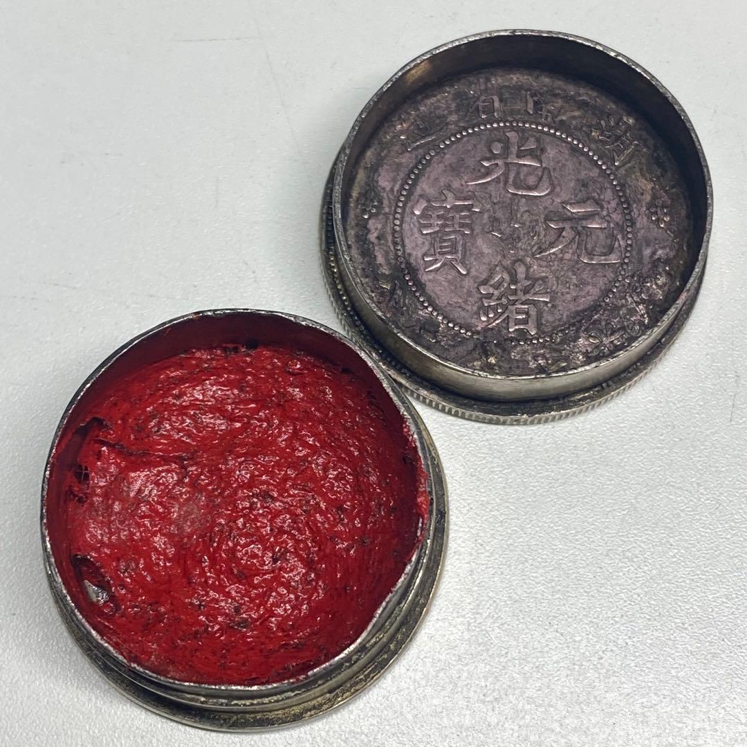 旧蔵　清国　銀龍古銭　朱肉ケース　根付　文房具グッズ　赤印泥　時代物　