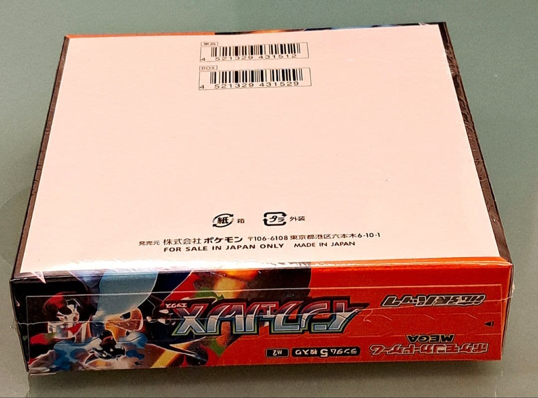 完全新品未使用品ポケモン インフェルノX1BOXシュリンク付き