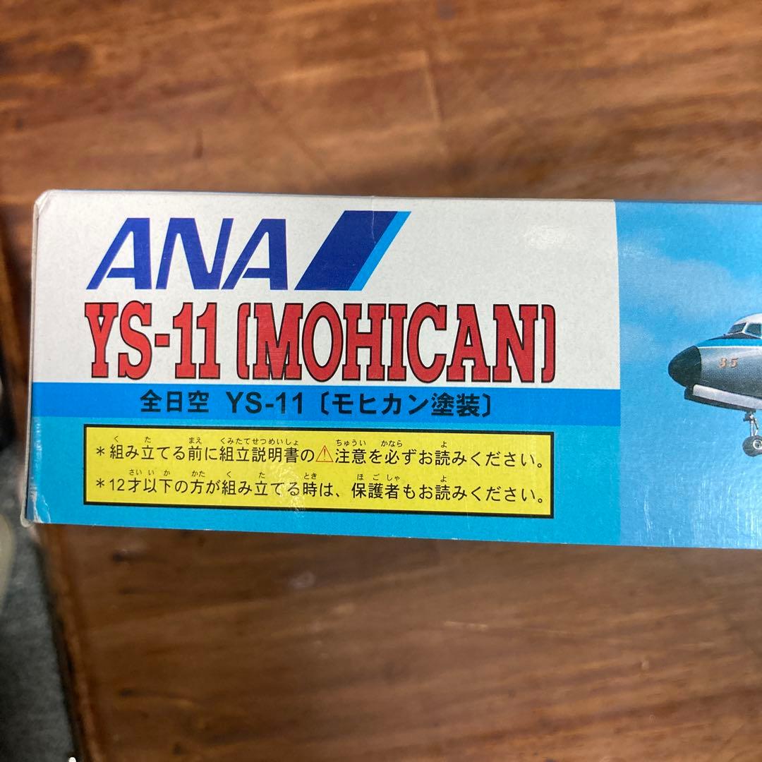 ハセガワ　全日空YS-11 MOHICAN 1/144 #プラモデル