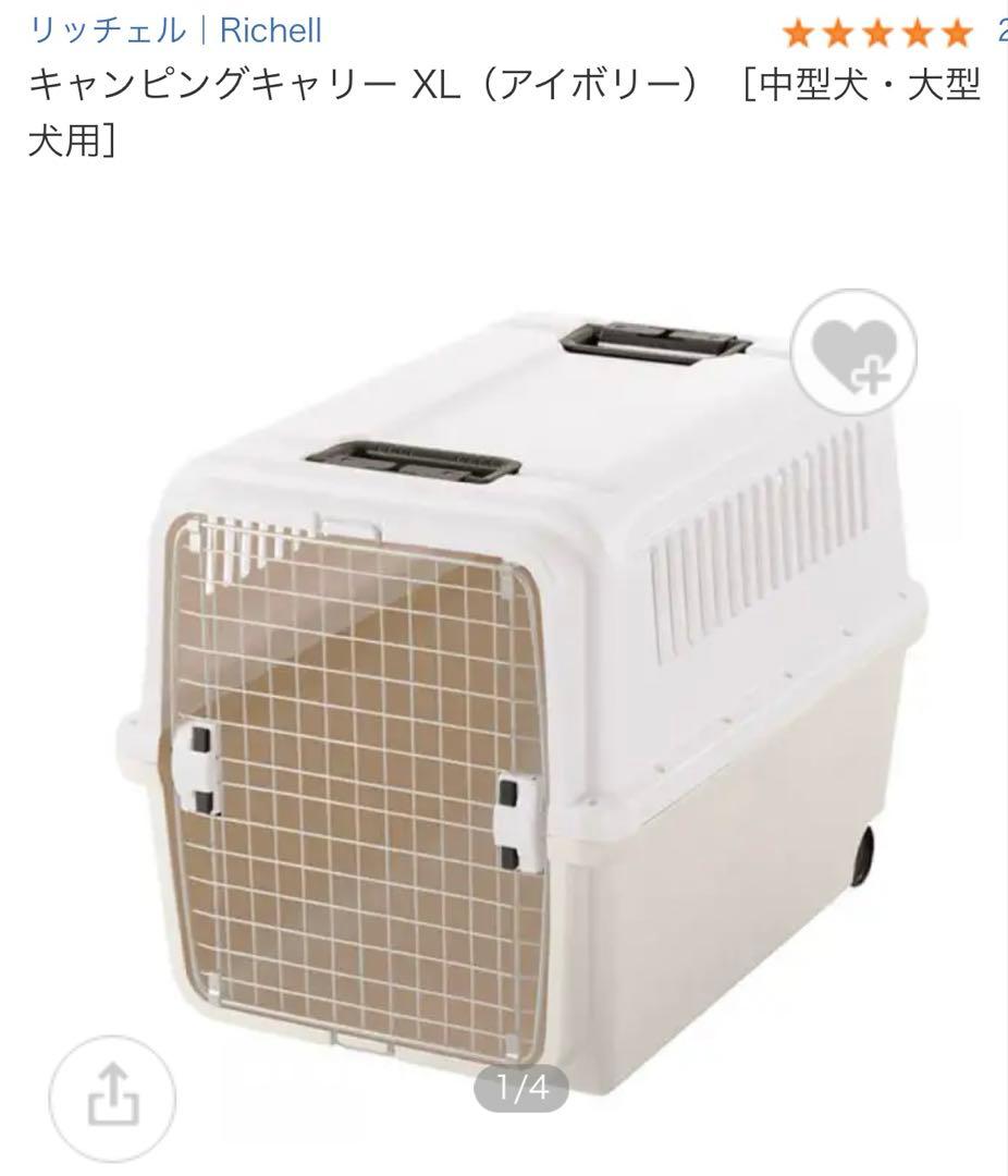 ケージ　ケンネル　クレート　大型犬用　XL