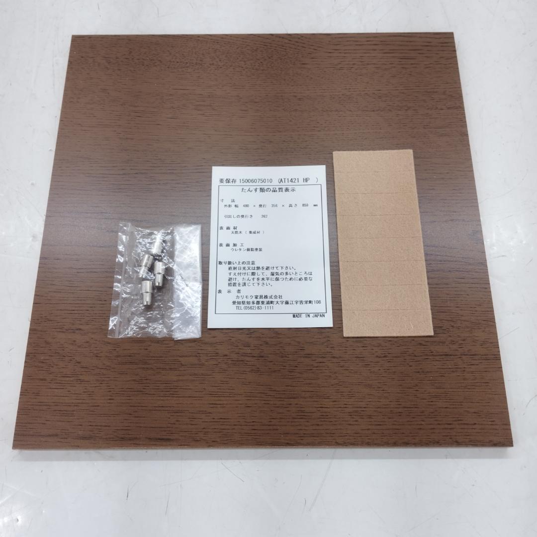 Karimoku カリモク 電話台 FAX台 飾り棚 リビング収納