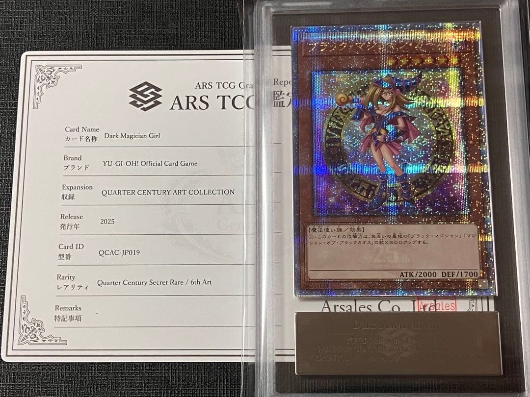 遊戯王　【ARS10】ブラック・マジシャン・ガール　25th クオシク