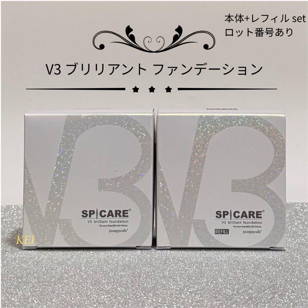 SPICARE V3 ブリリアント ファンデーション 本体+レフィルセット