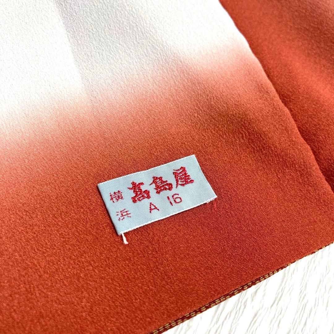 【美品✨】東レシルック　さんび　高島屋扱　洗える着物　江戸小紋　青海波　赤茶B8