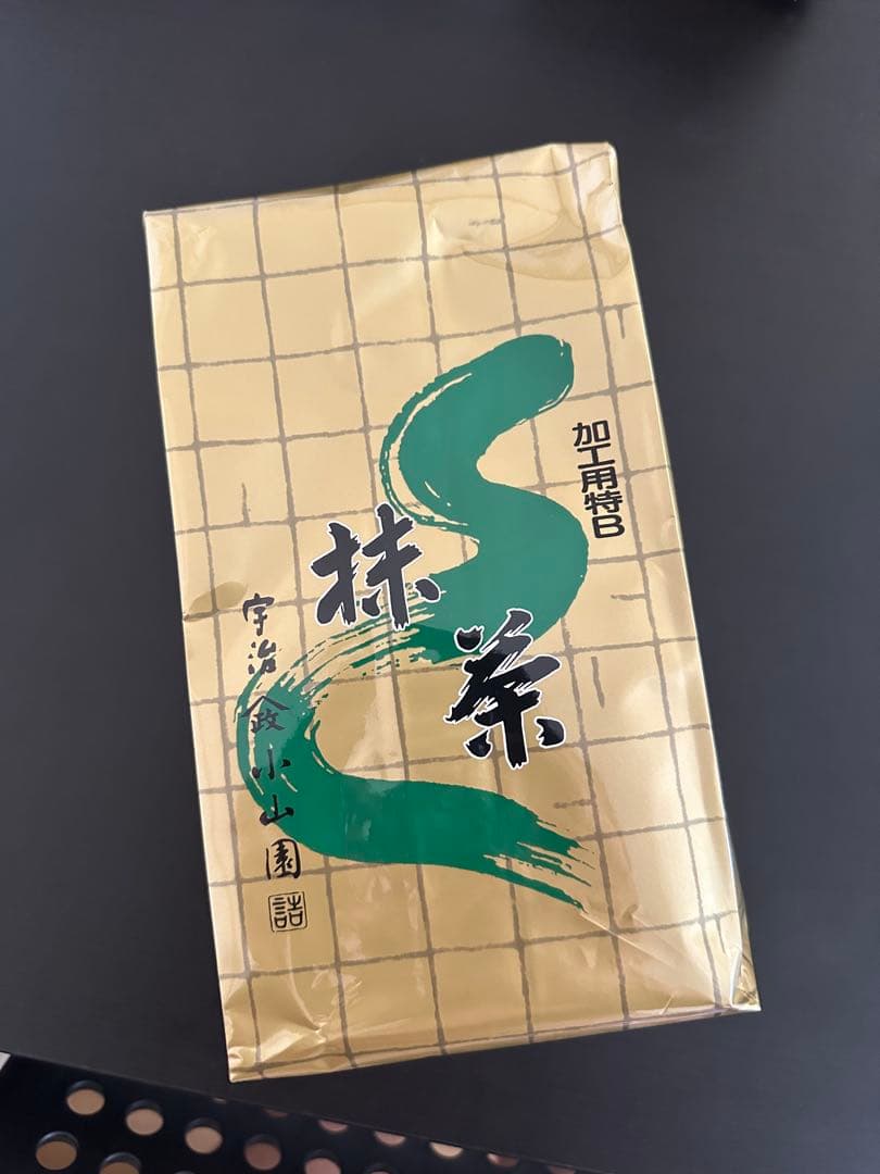 山政小山園製 特B & 1号1kg食品加工用　菓子用抹茶