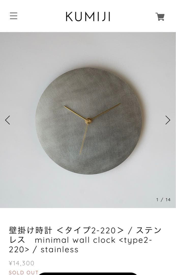 【値下げ】KUMIJI 壁掛け時計 ステンレス
