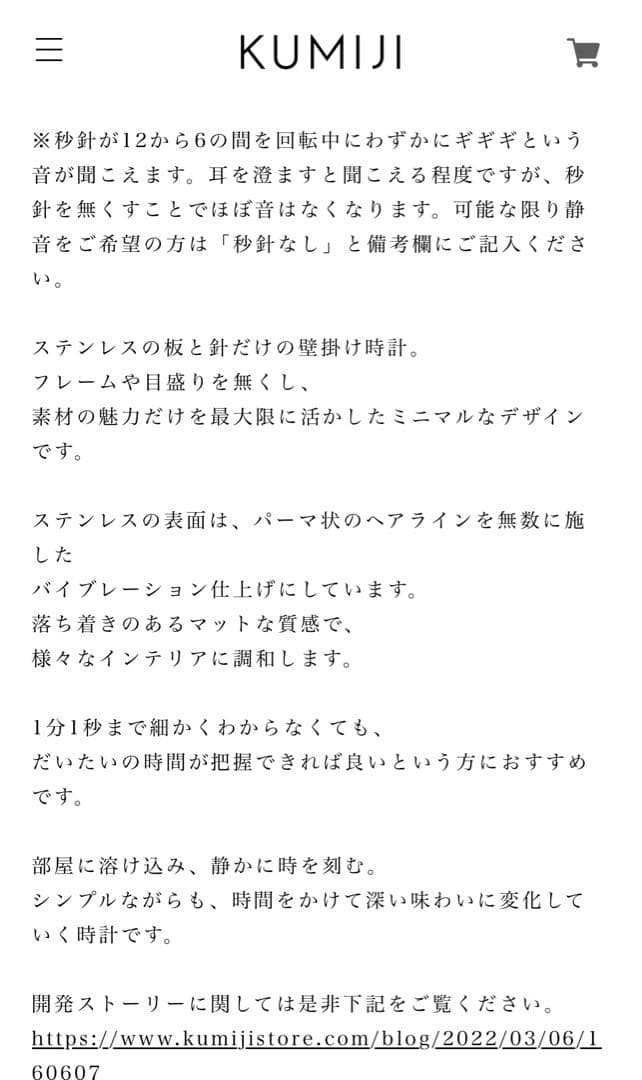 【値下げ】KUMIJI 壁掛け時計 ステンレス