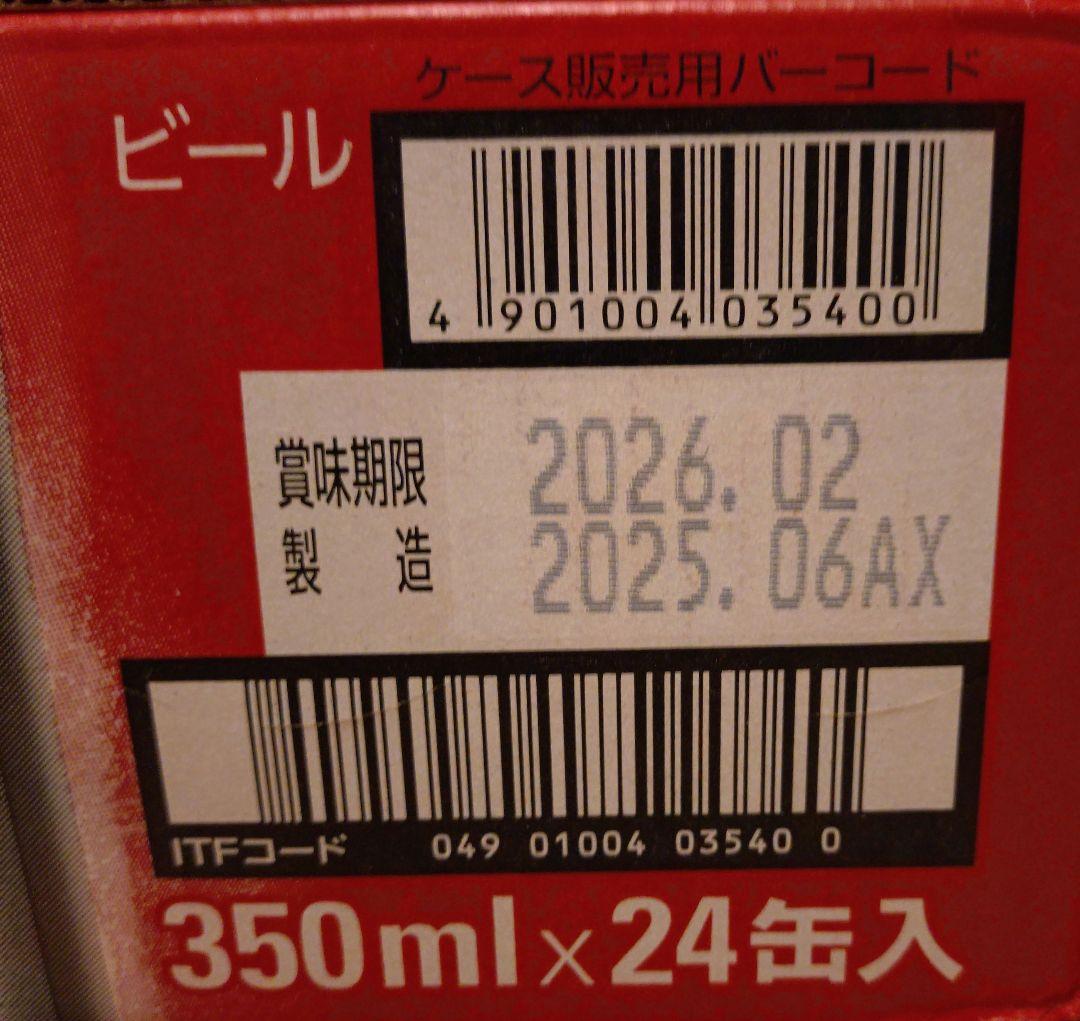 アサヒスーパードライ350ml ×48本、サントリー金麦350ml×24本