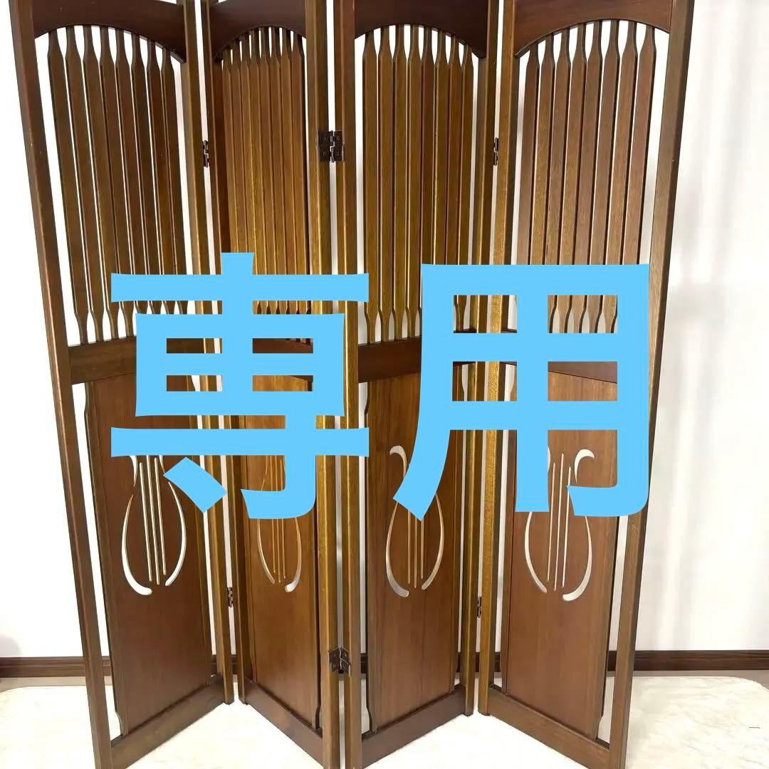 美品 アンティーク ４連パーテーション 木製スラットデザイン 間仕切り 家具