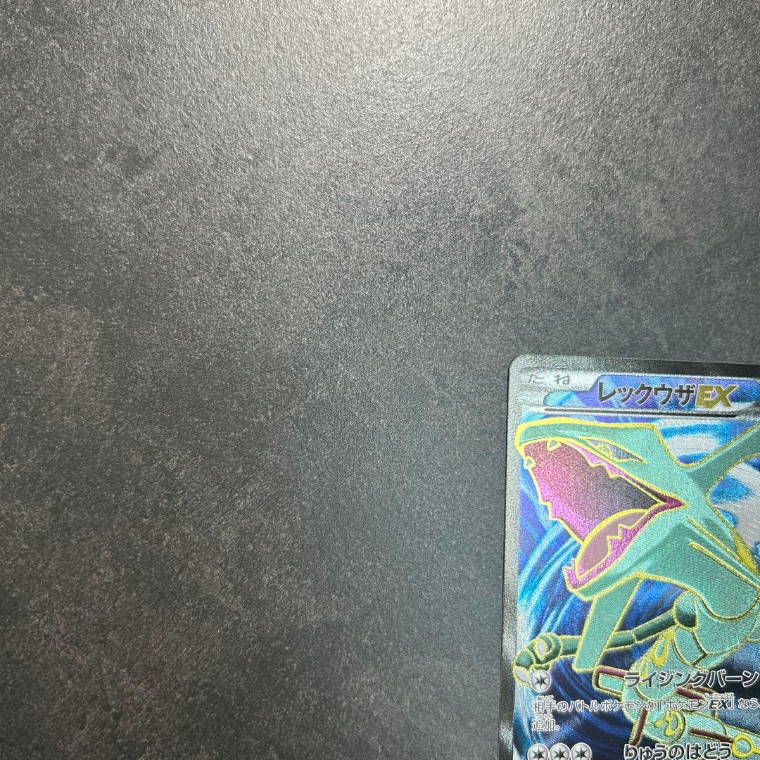 レックウザEX SR XY6 エメラルドブレイク 085/078 1st