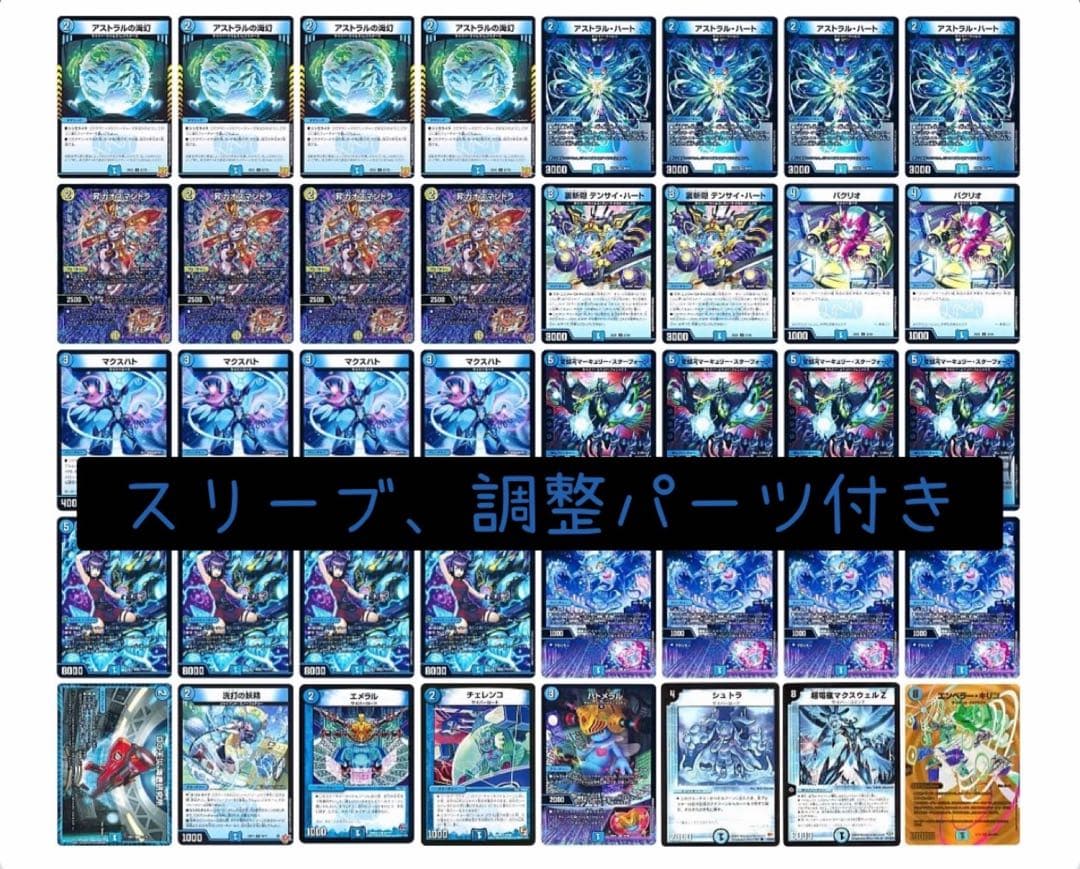 青単サイバー　デッキ　調整パーツ、スリーブ付き