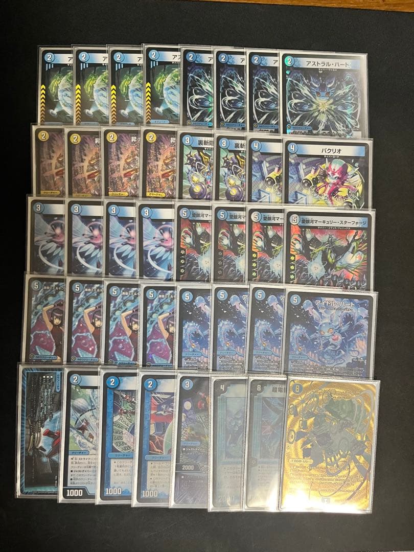 青単サイバー　デッキ　調整パーツ、スリーブ付き