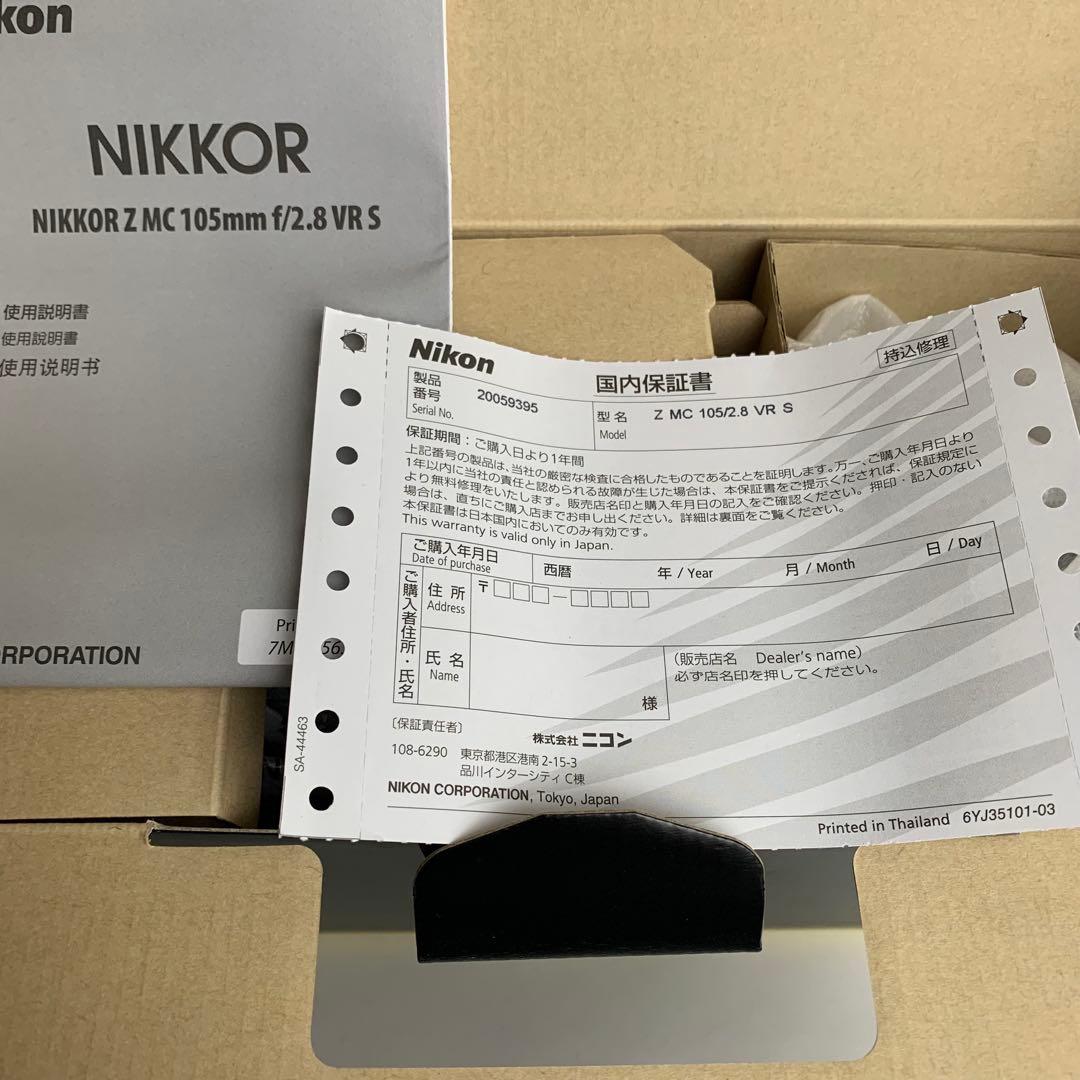 【新品未使用】NIKKOR Z MC 105mm f/2.8 VR S レンズ