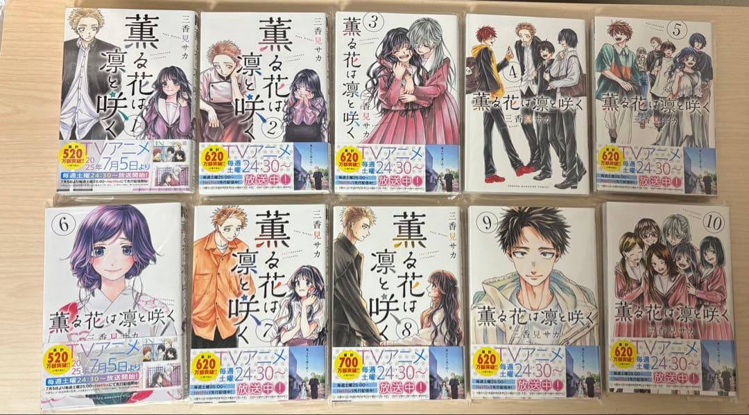 薫る花は凛と咲く 21巻 全巻セット (4巻13巻以外帯付き)
