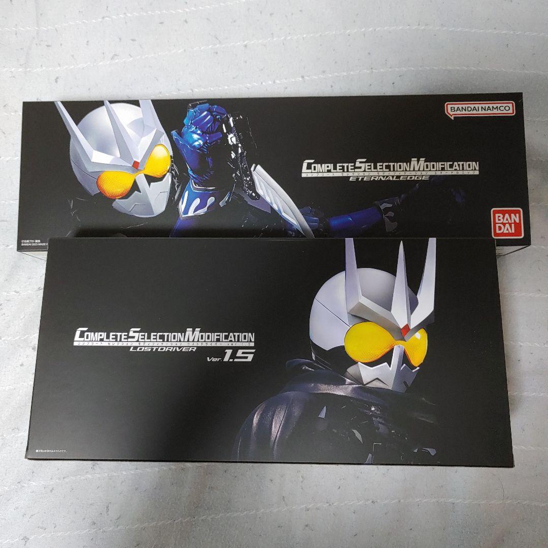 CSM　ロストドライバー　エターナルエッジ