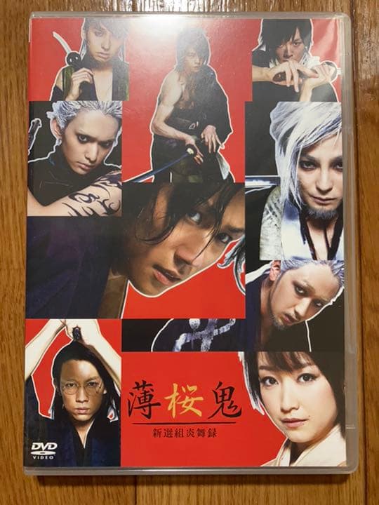 薄桜鬼 新選組炎舞録 DVD