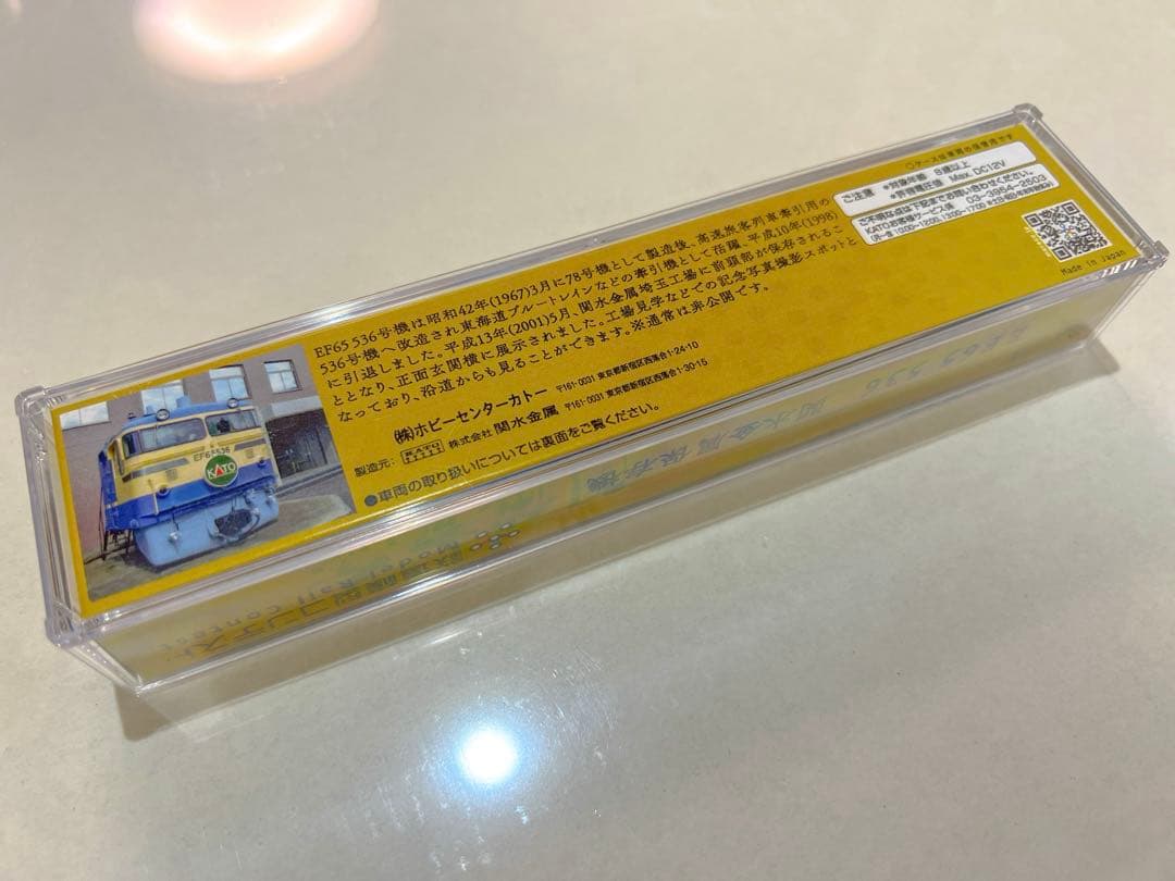 KATO 金のEF65形電気機関車536号機【新品,未使用品】