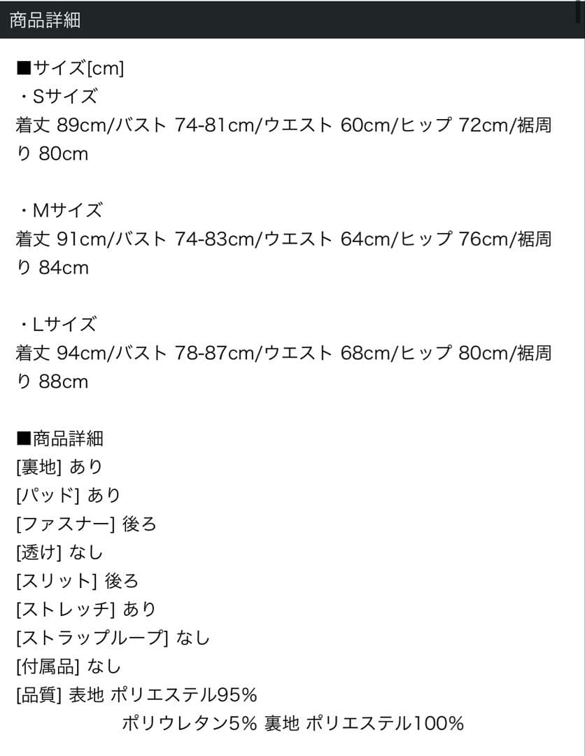 美品ジュエルズドレス