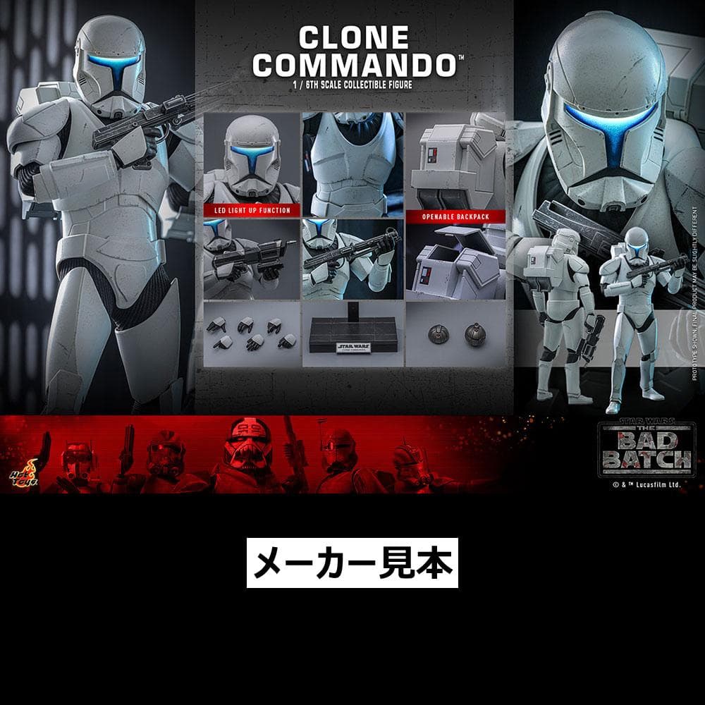 スター・ウォーズ/バッド・バッチ【クローン・コマンドー】1/6　ホットトイズ