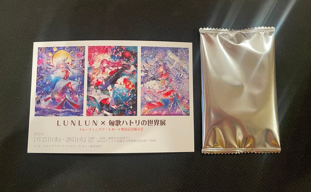 匈歌ハトリ Limited collection　未開封BOX　プロモカード付