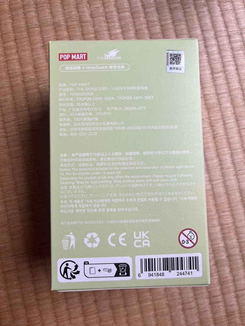 POP MART Exciting Macaron 3個セット