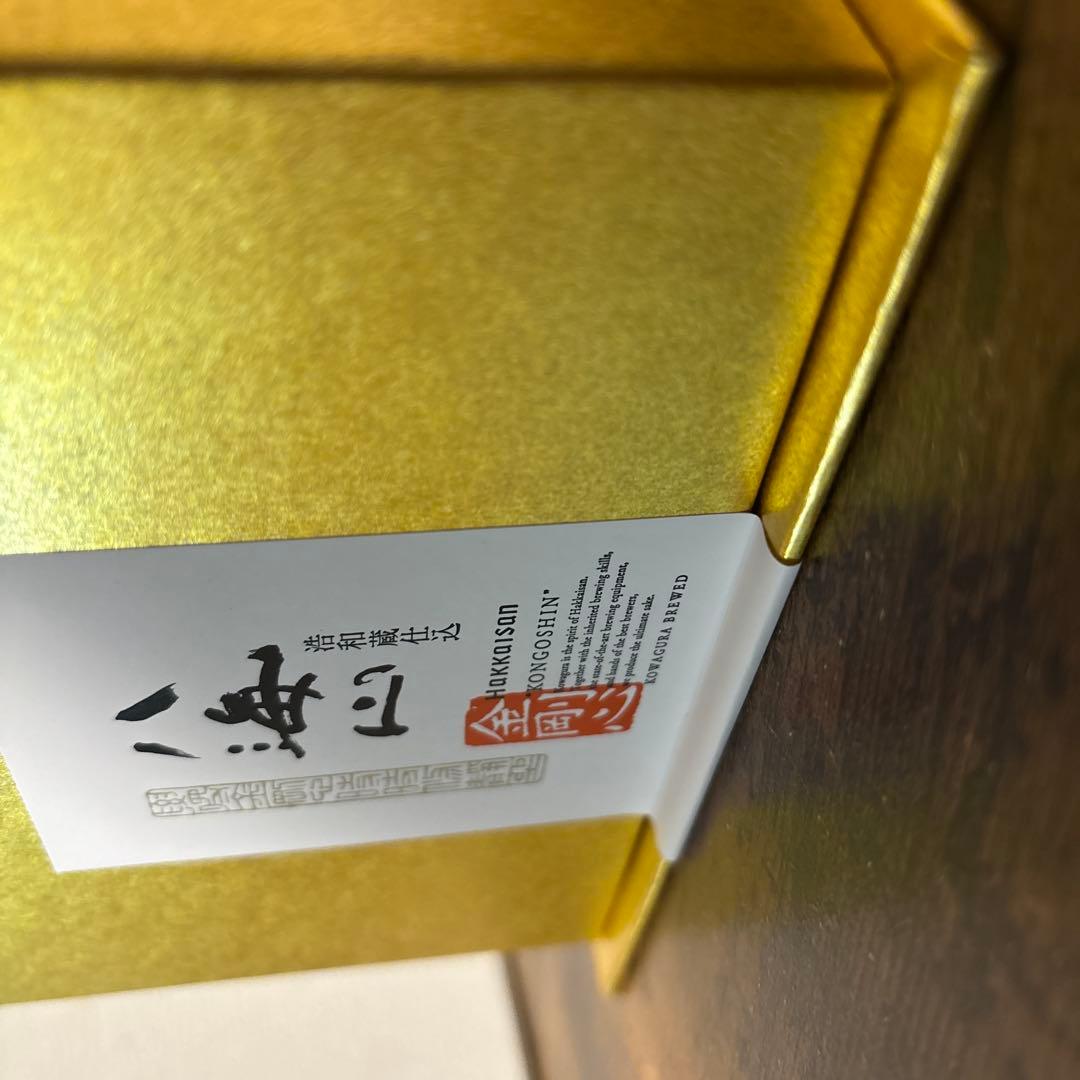 新品　未開封　お正月にどうですか？ 八海山 純米大吟醸 800ml