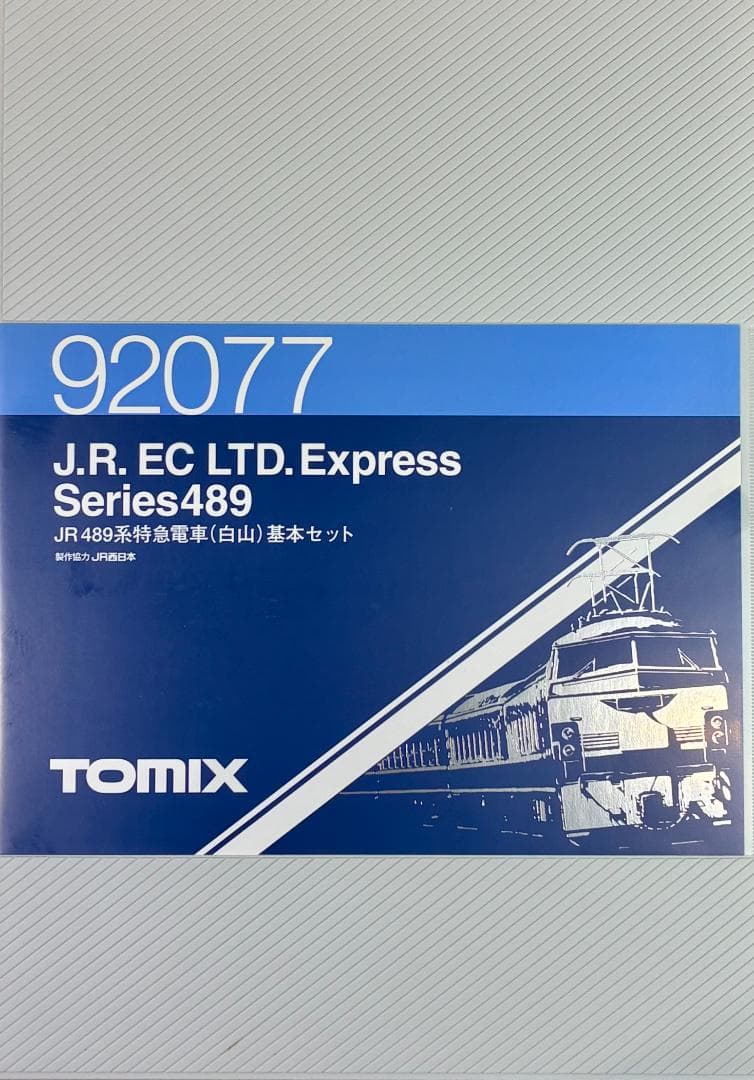 ＊絶版 希少モデル＊『489系 白山 9両フル編成』室内灯・TNカプラー装備