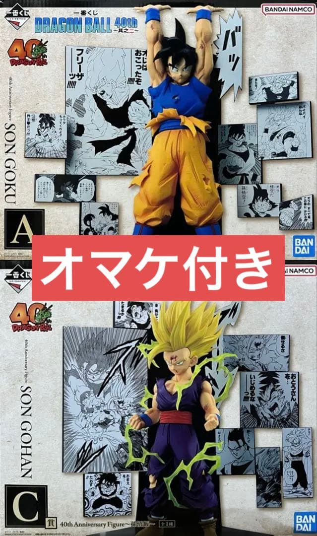 ゆ*り様 一番くじ DRAGON BALL 40th 其之二 孫悟空 孫悟飯 フ