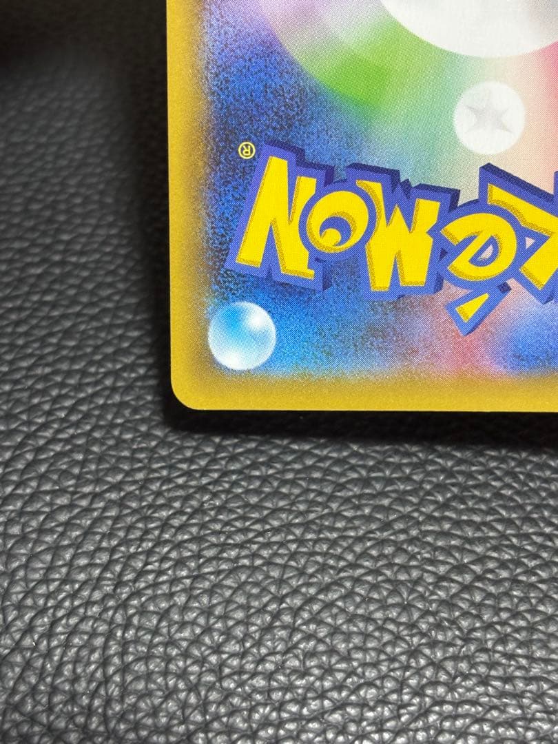 【⭐️高騰中⭐️】MレックウザEX: プロモ[S8a-P 024/025]