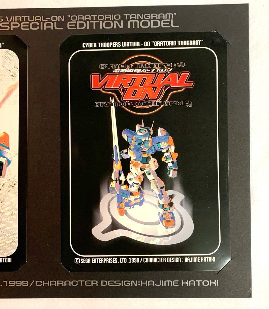 【希少品】SEGA 電脳戦機バーチャロン　 非売品ポストカード等　全6点