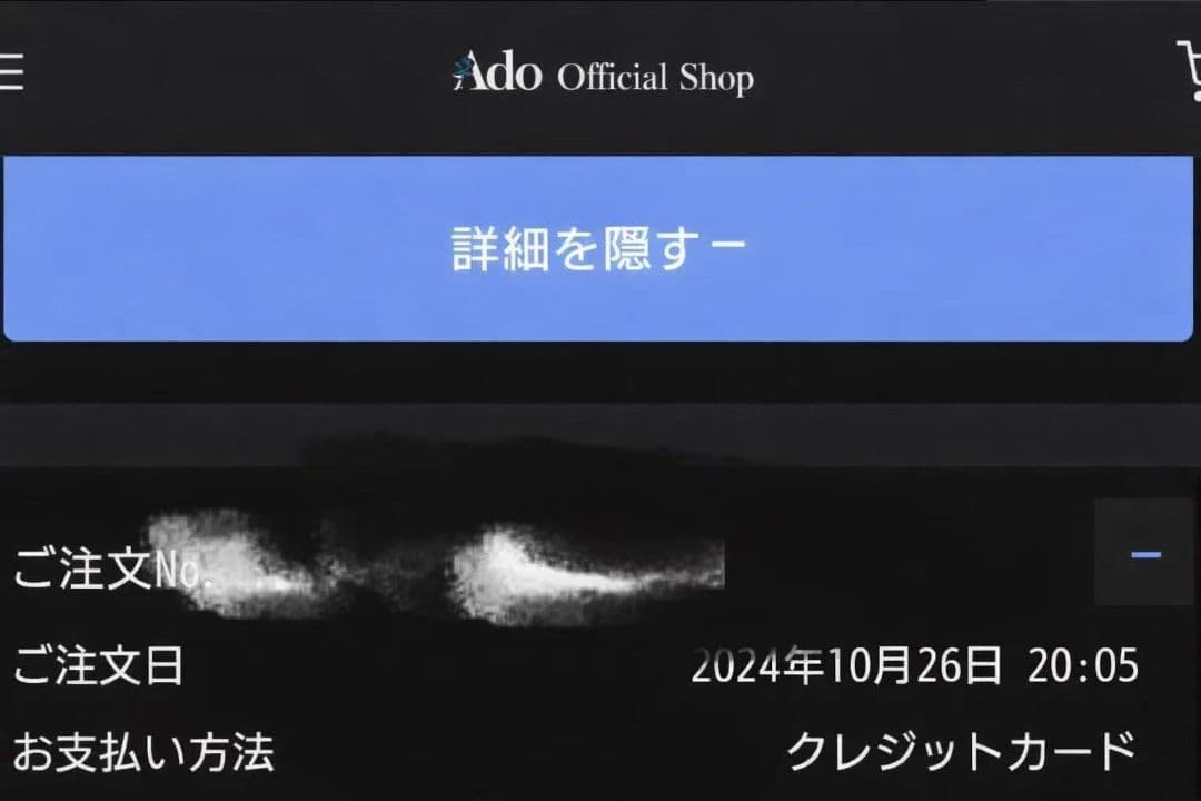 生まれましたよ おめでとうAdoちゃんぬいぐるみ A B 2個セット ado