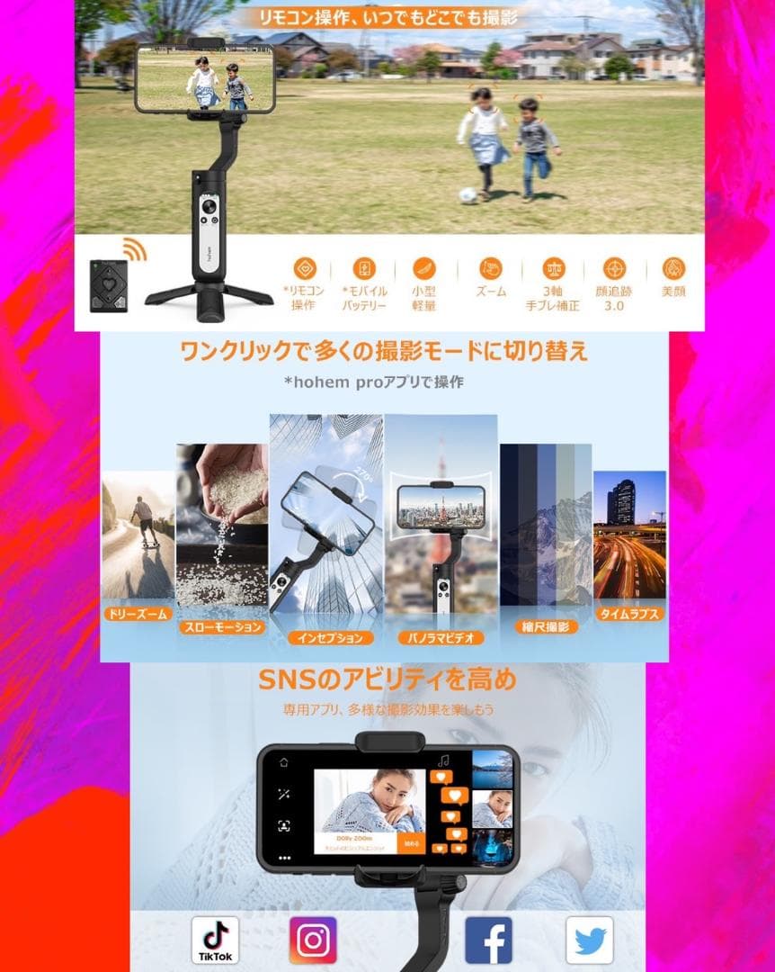 【❤プロ級のアクション撮影も自由自在♪❤】3軸スマホバンジル☆スタビライザー