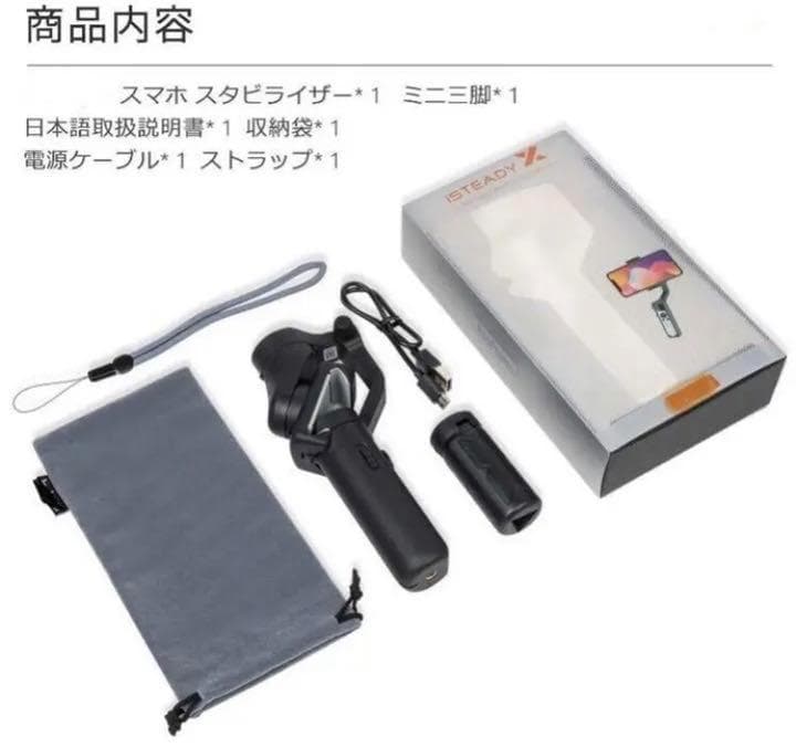 【❤プロ級のアクション撮影も自由自在♪❤】3軸スマホバンジル☆スタビライザー