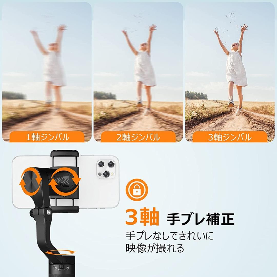 【❤プロ級のアクション撮影も自由自在♪❤】3軸スマホバンジル☆スタビライザー