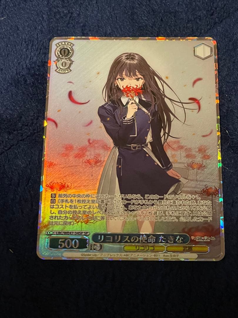 【専用】ヴァイスシュヴァルツ　リコリス・リコイル　SP リコリスの使命 たきな