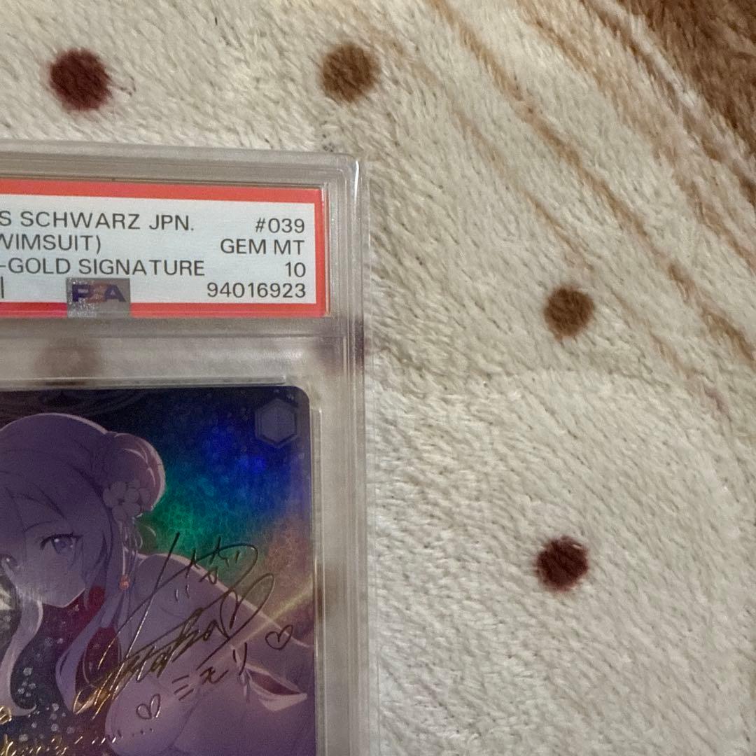 ヴァイスシュヴァルツ　水羽モリ(水着) SP SP サイン　PSA10