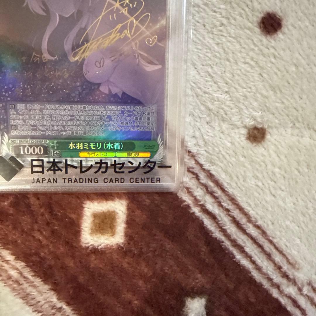 ヴァイスシュヴァルツ　水羽モリ(水着) SP SP サイン　PSA10