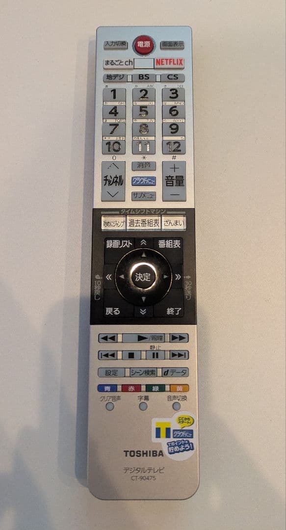 43z700x 東芝 REGZA 4K液晶テレビ 2017年製