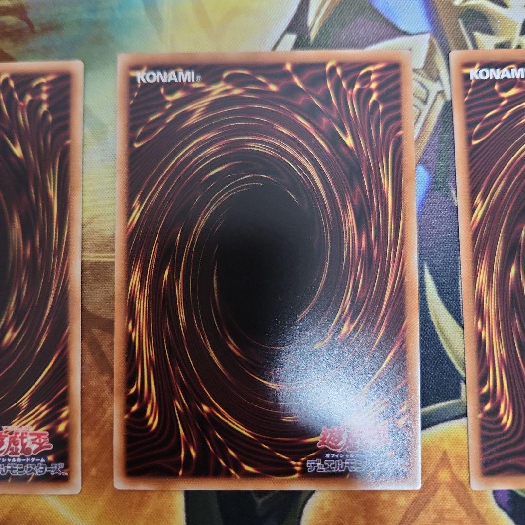 遊戯王　キラーチューンレッドシール プリズマ　３枚