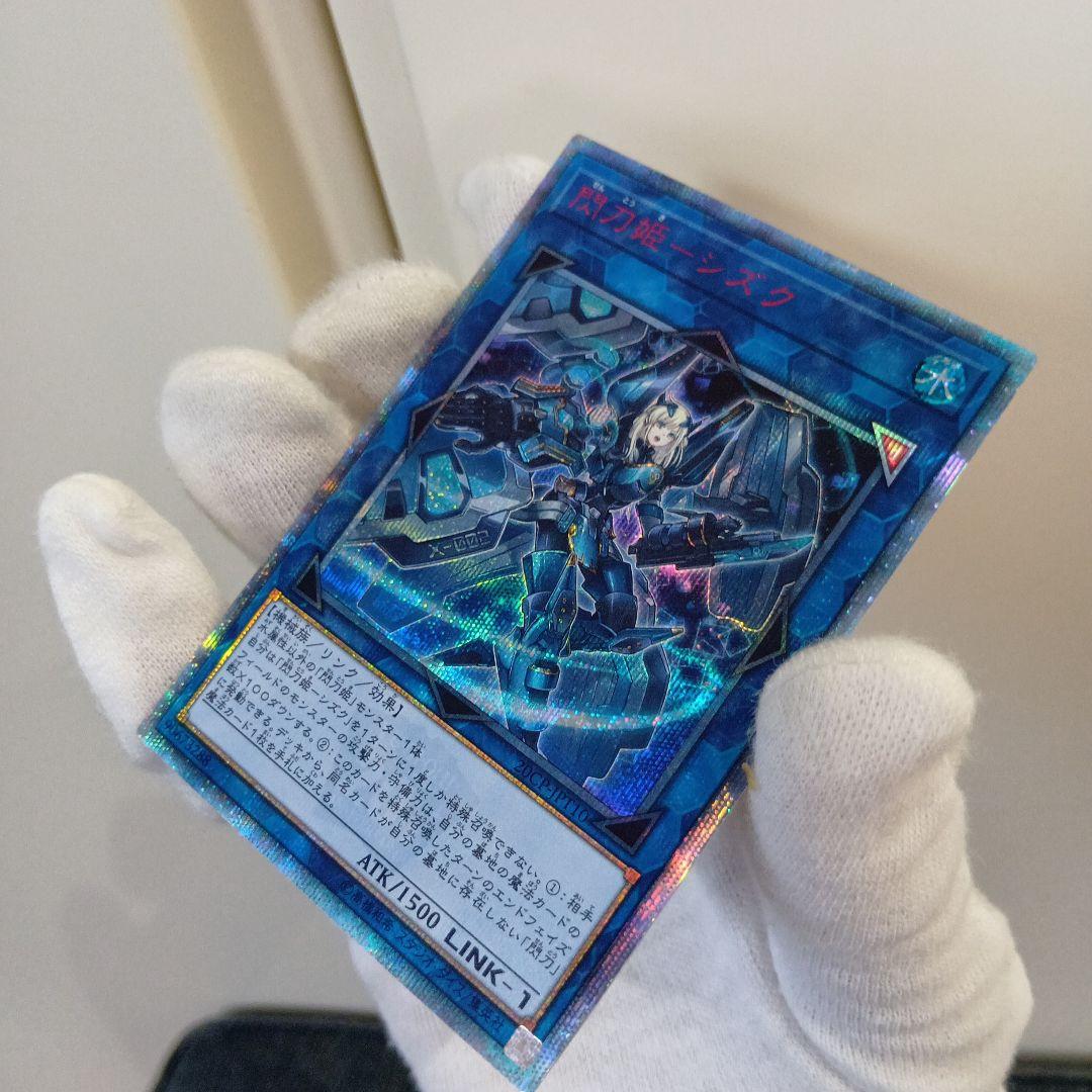 オ*ョ様 遊戯王　閃刀姫 ロゼ　閃刀姫カイナ　閃刀姫シズク　20th （３枚セッ