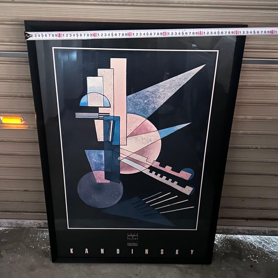 【匿名発送】KANDINSKY YALE ART GALLERY アート